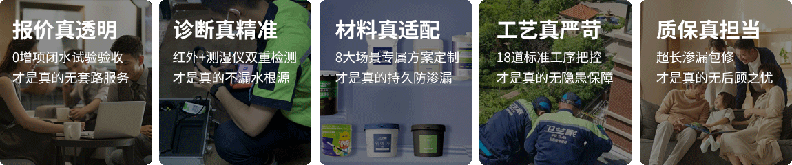 南通防水抢修服务