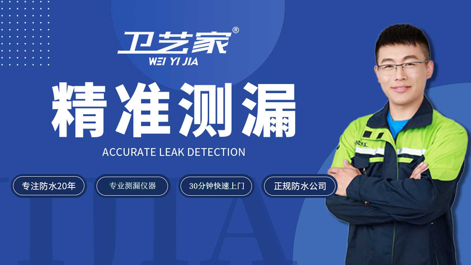 南通漏水检测精准定位一次多少钱