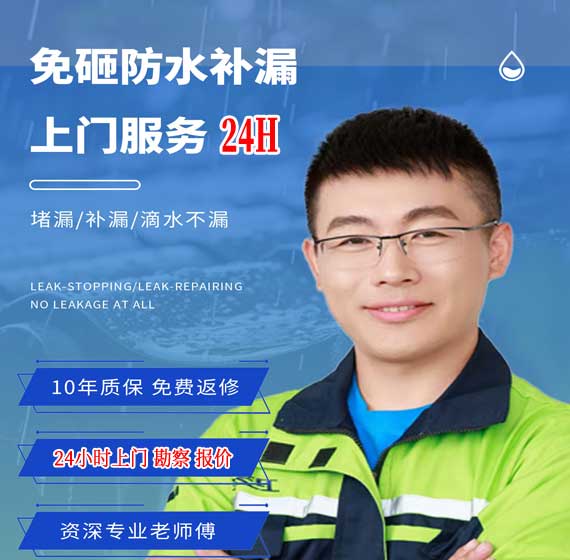 南通防水补漏公司免费上门勘察