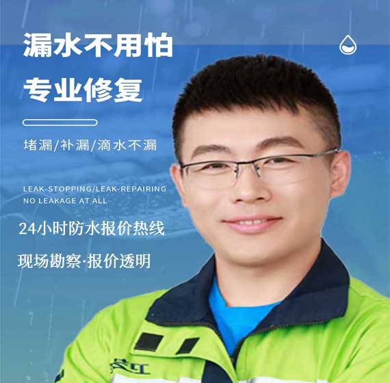 南通防水免费报价