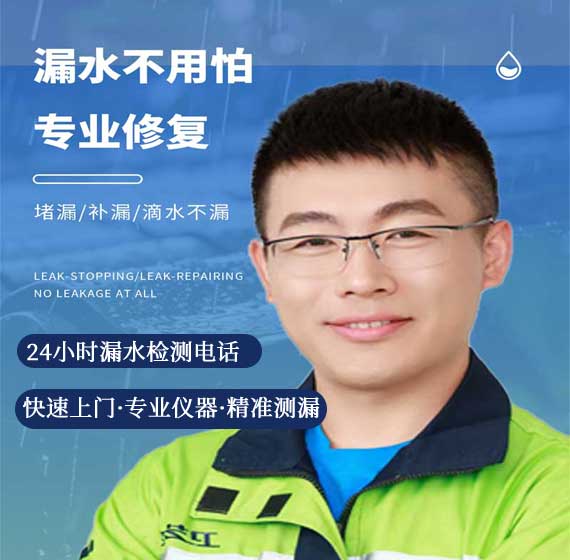 南通检测漏水联系电话